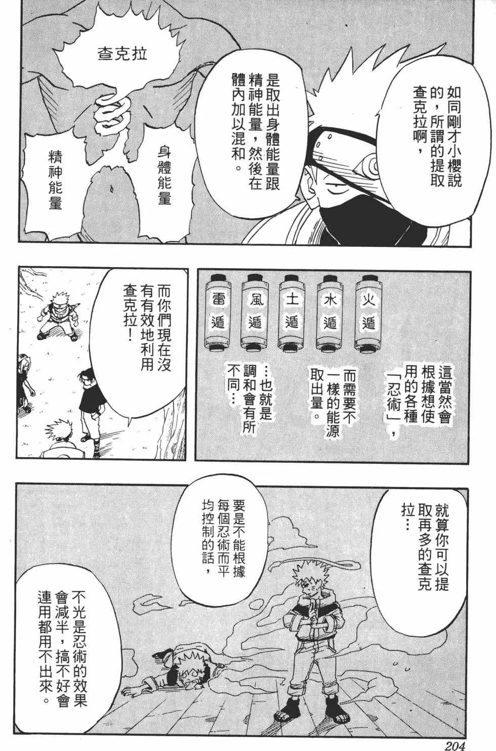 第02卷 第203页