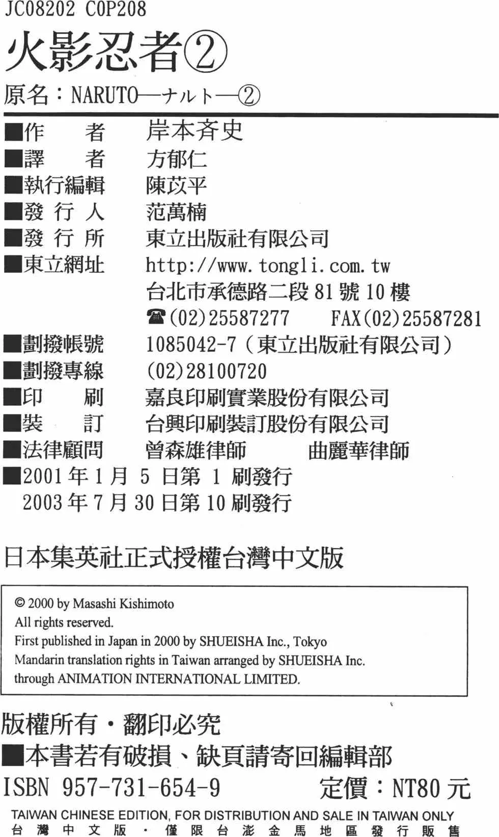 第02卷 第205页