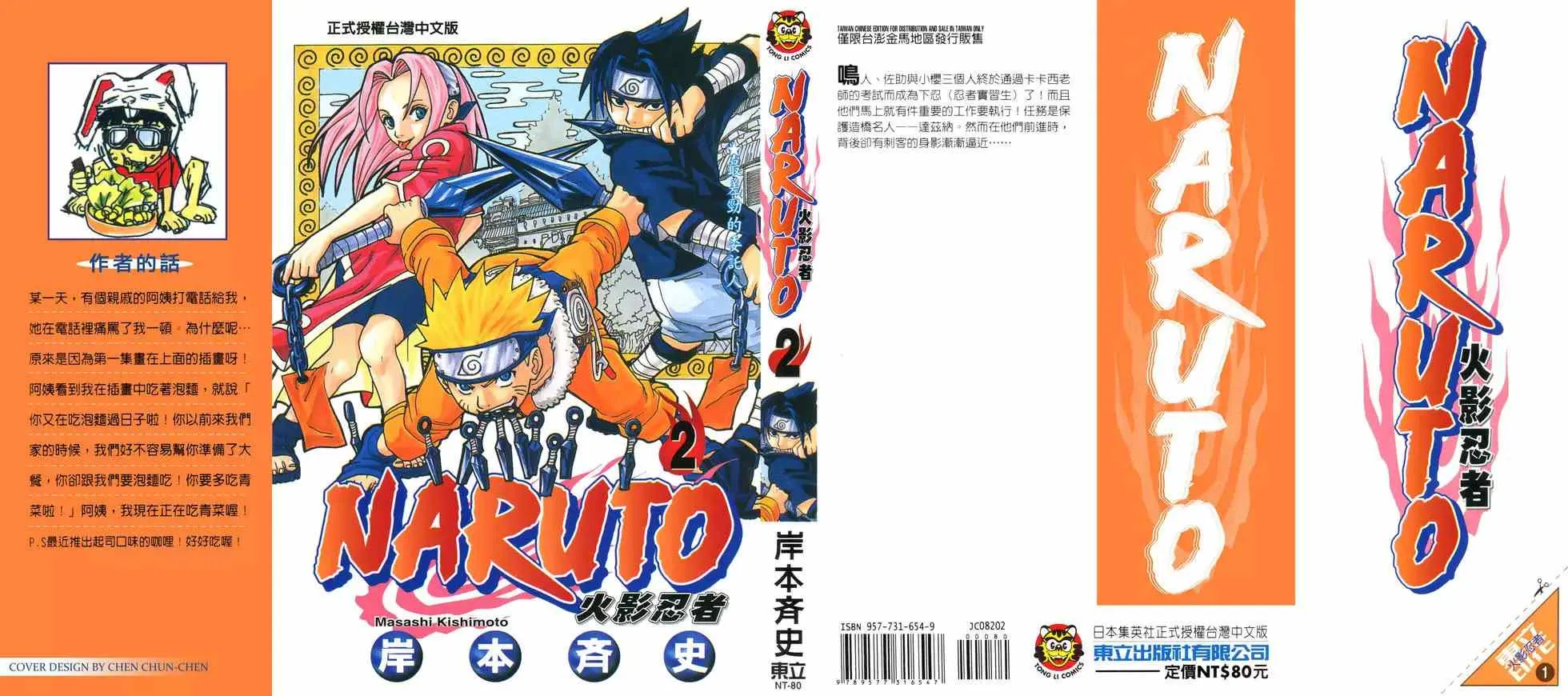 第02卷 第206页