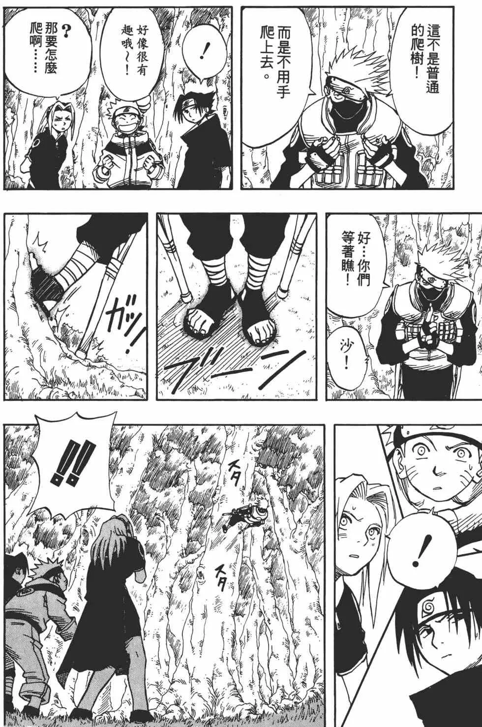 第03卷 第7页