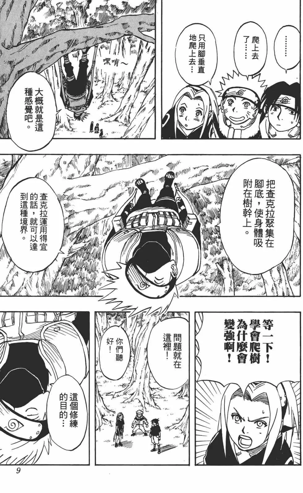 第03卷 第8页
