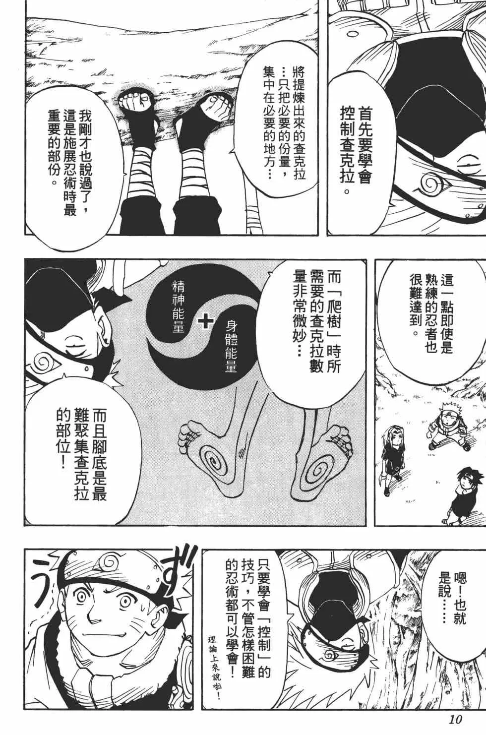 第03卷 第9页