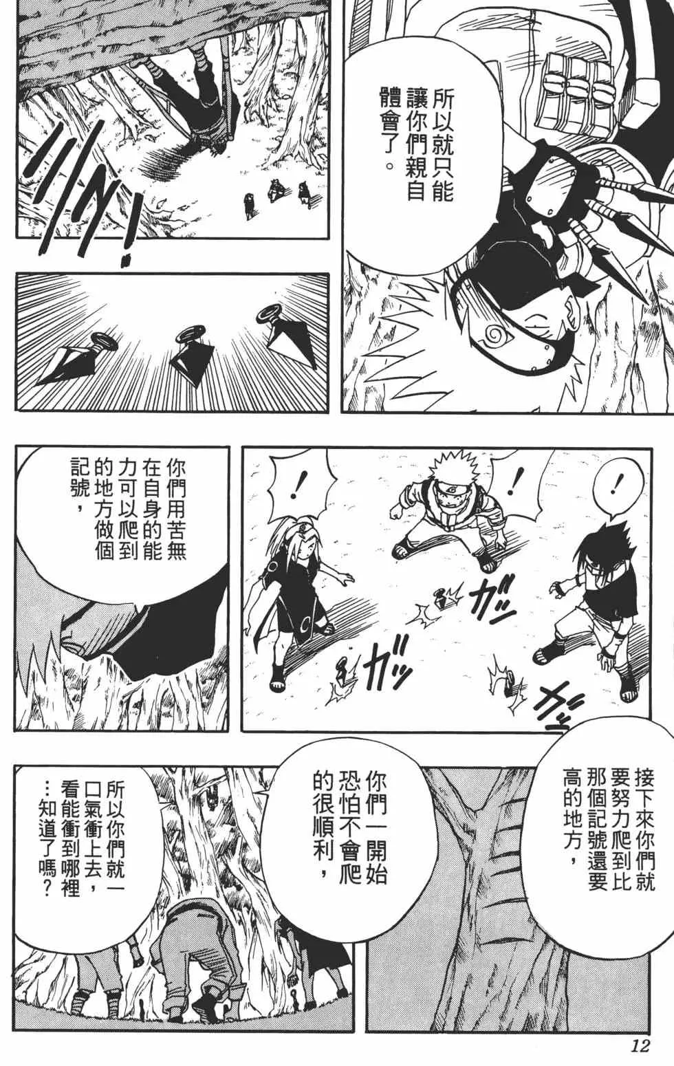 第03卷 第11页