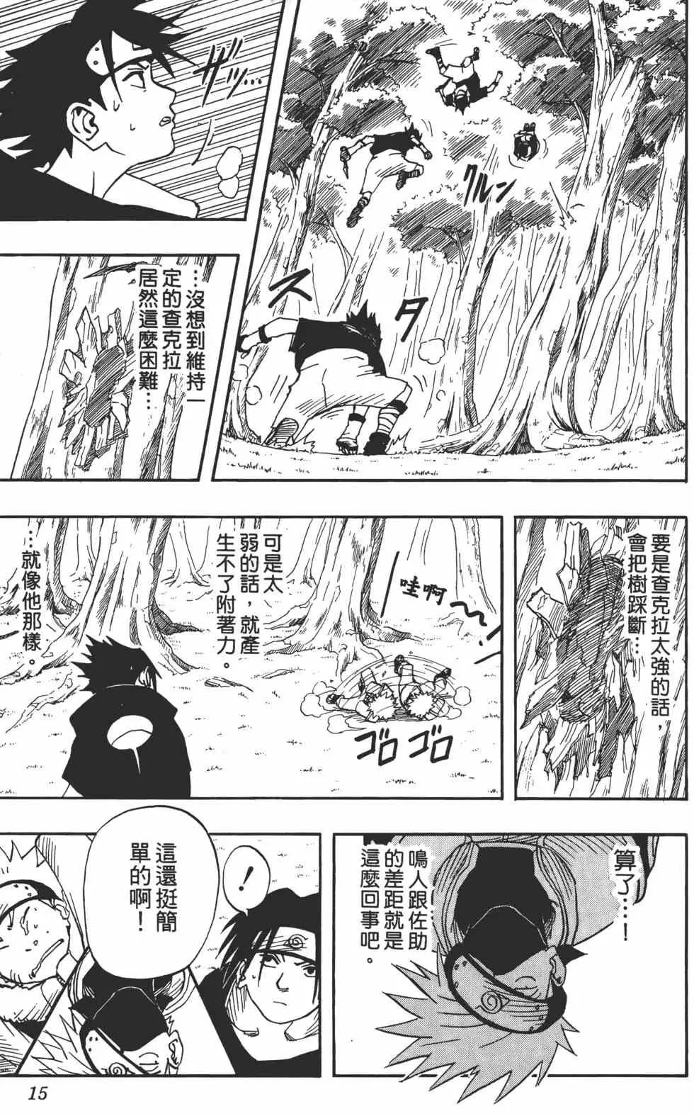 第03卷 第14页