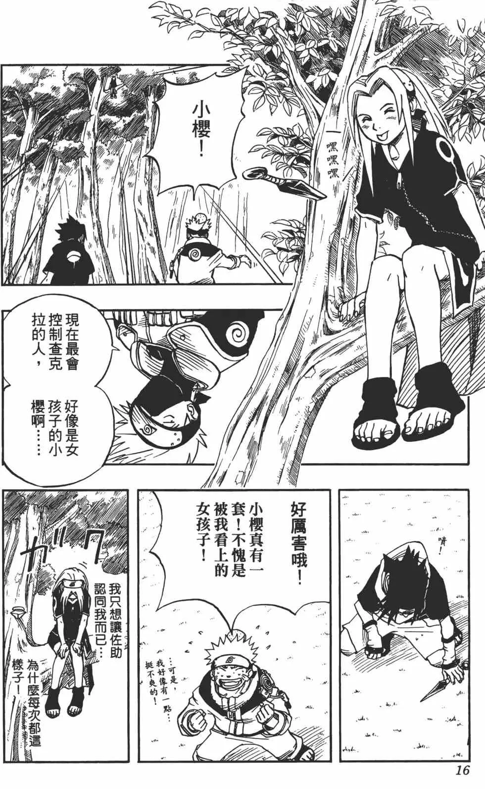 第03卷 第15页
