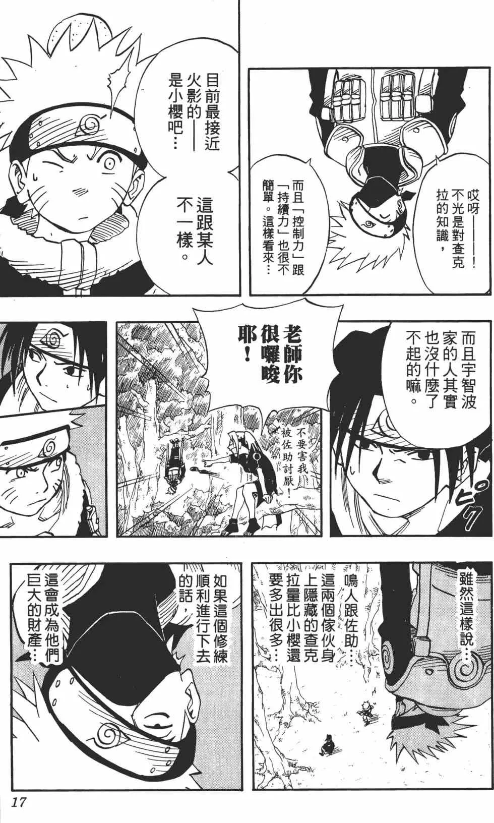 第03卷 第16页