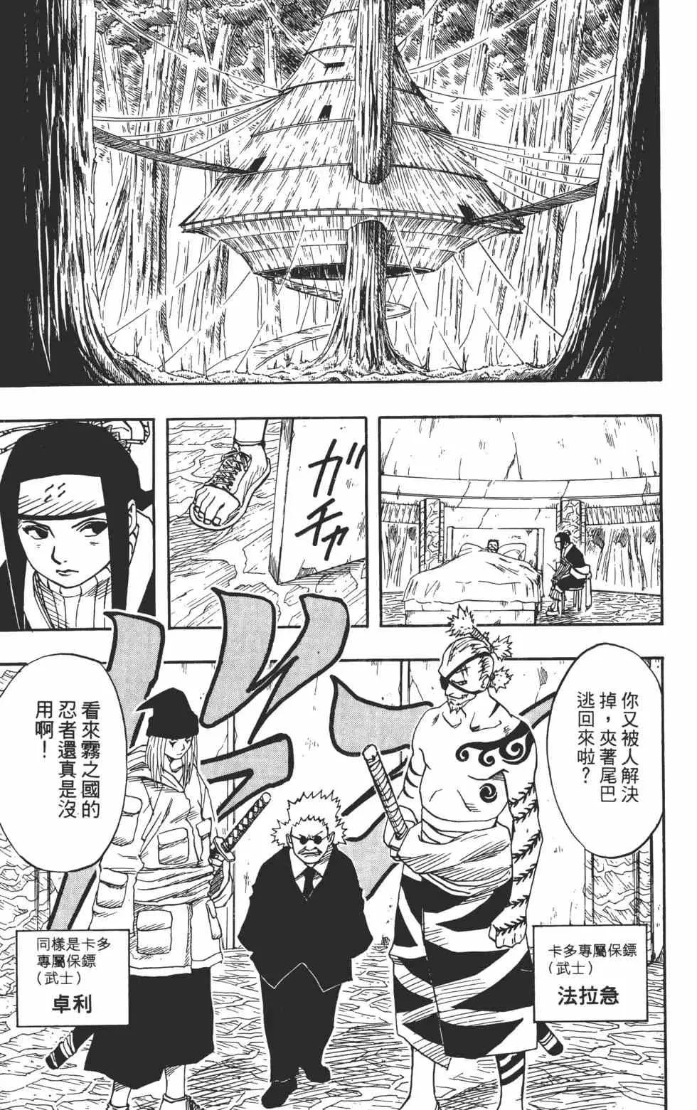 第03卷 第18页