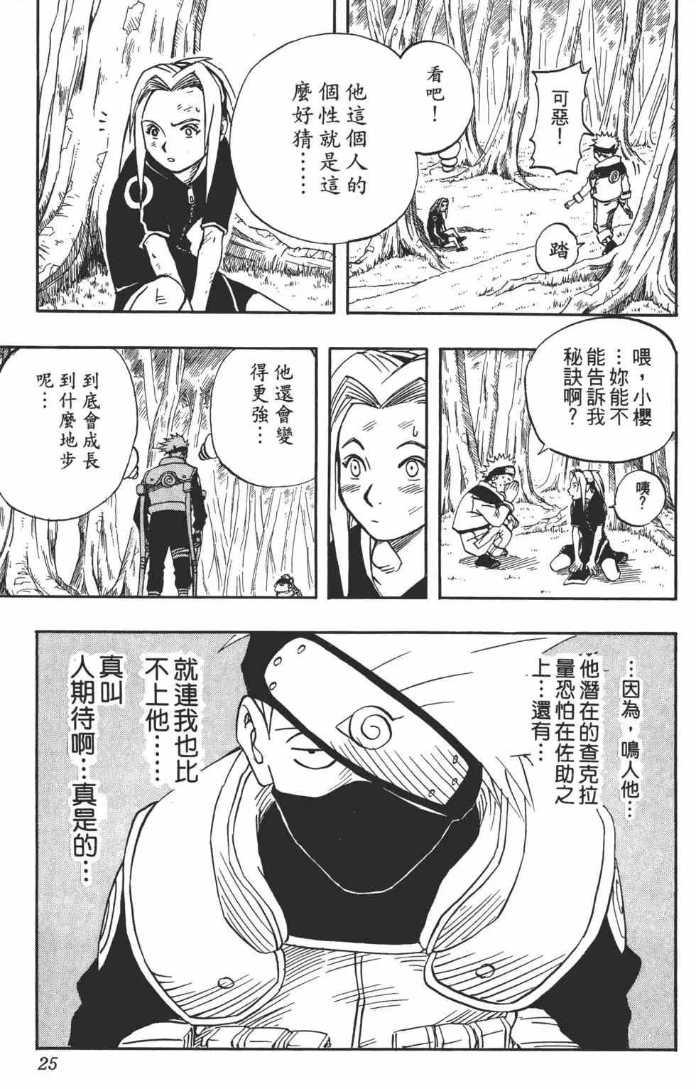 第03卷 第24页