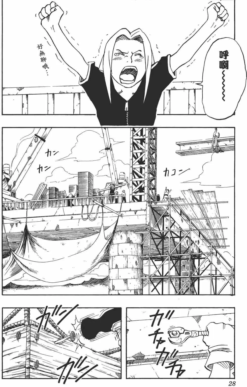 第03卷 第27页
