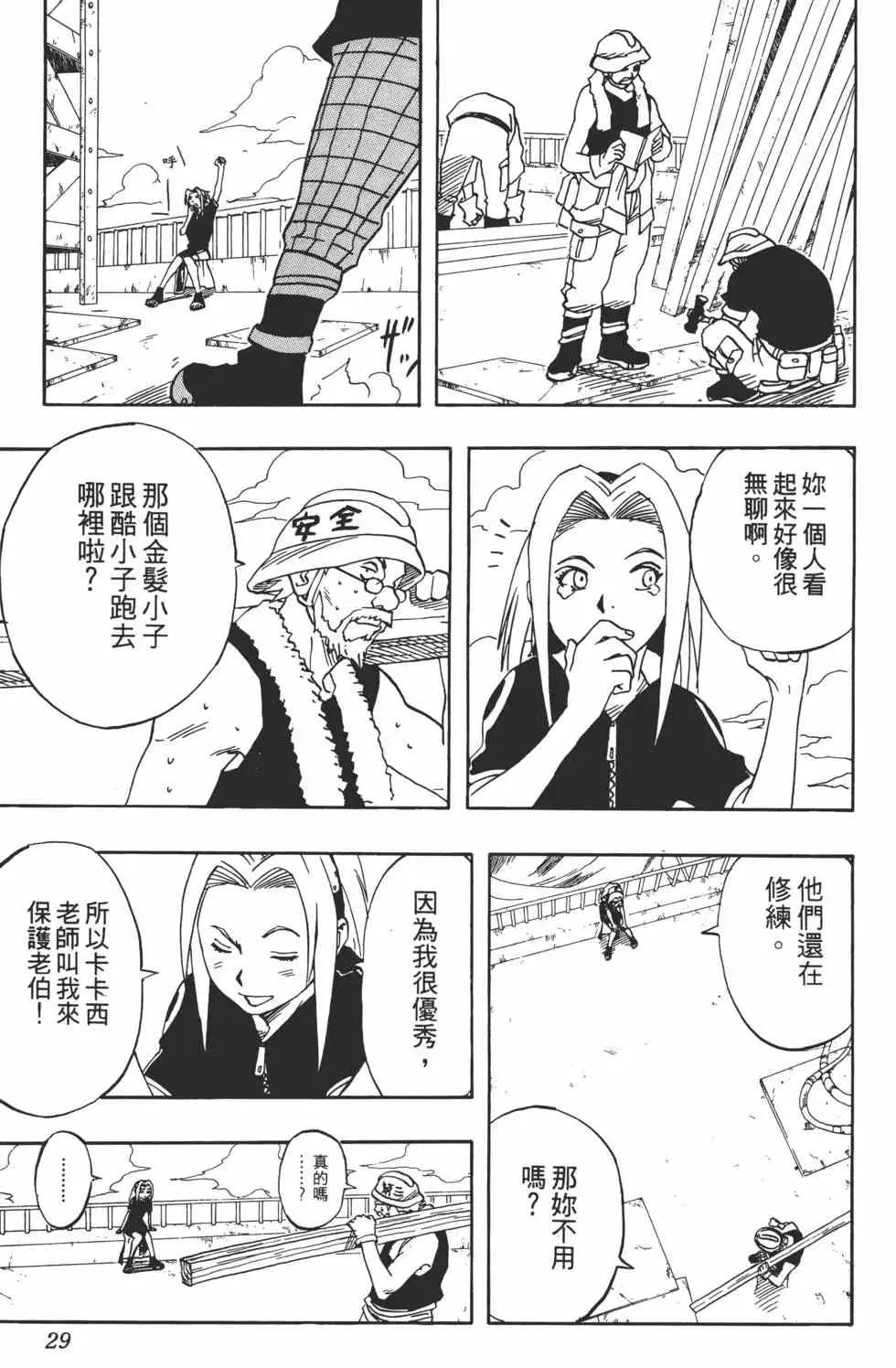 第03卷 第28页