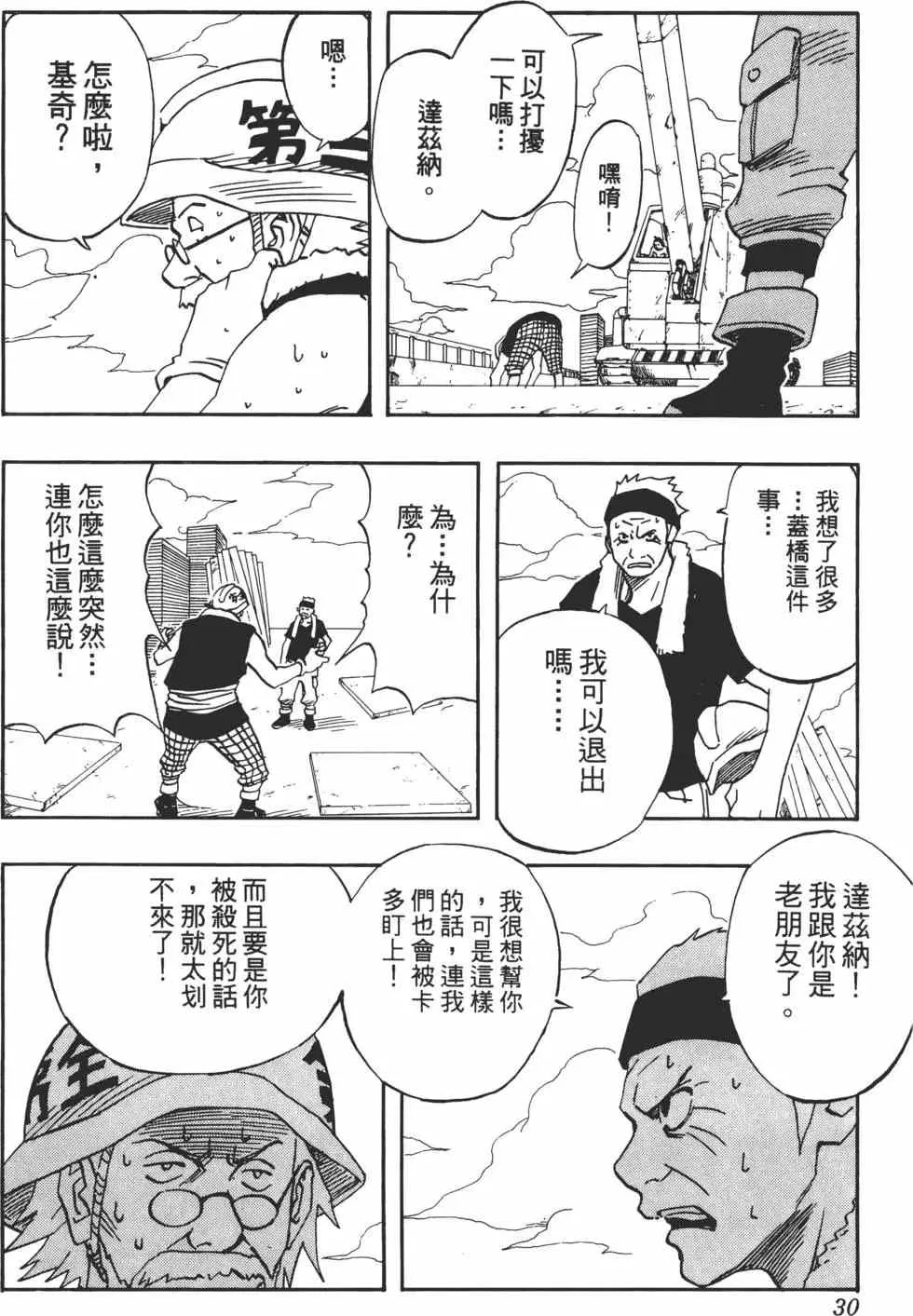 第03卷 第29页