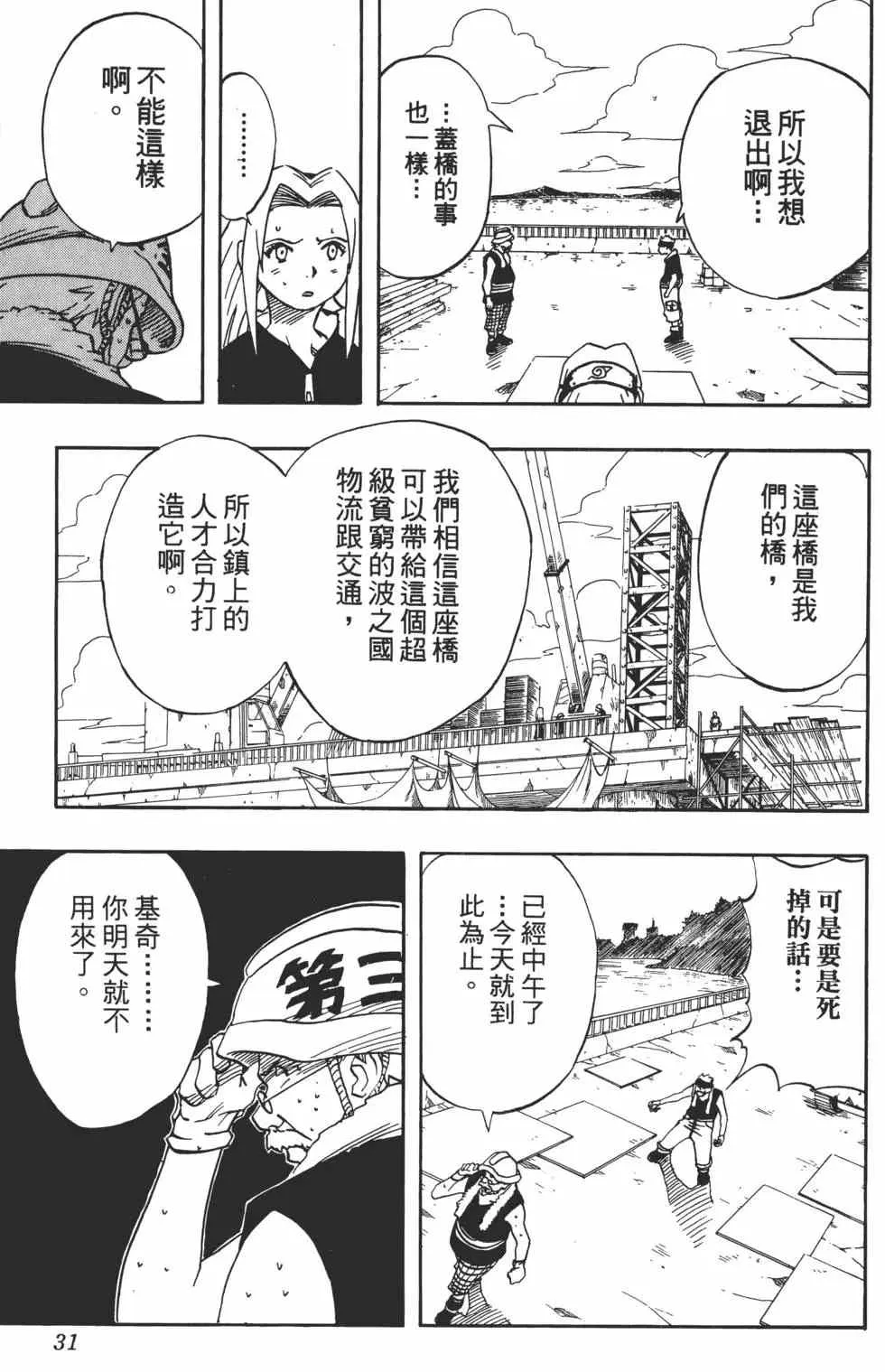 第03卷 第30页