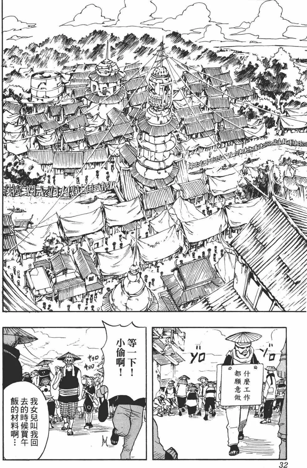 第03卷 第31页