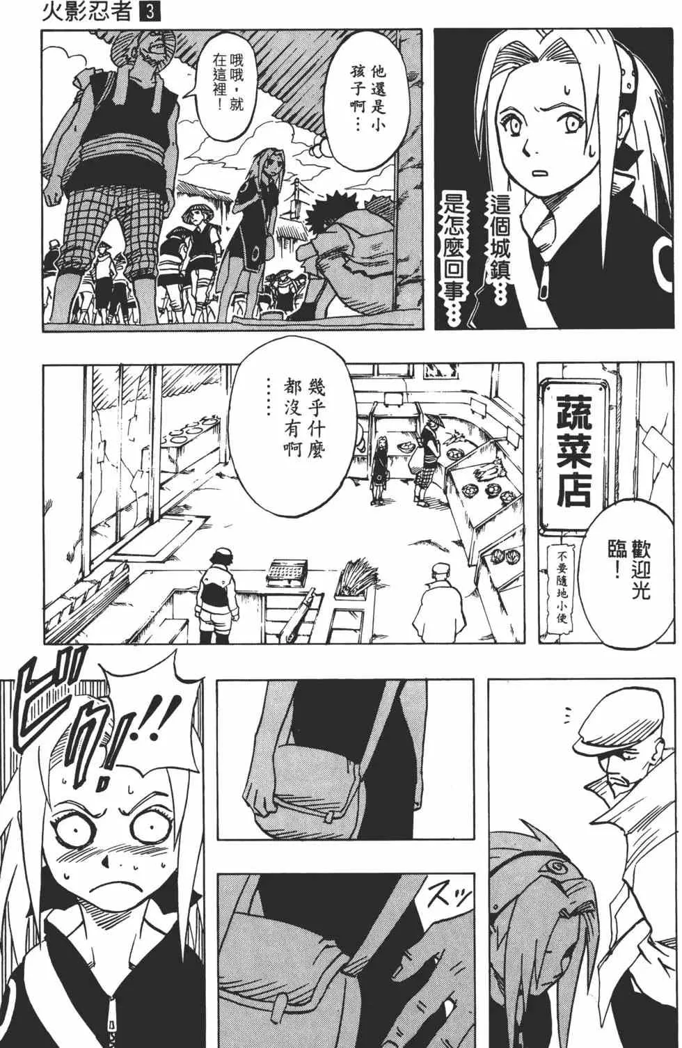 第03卷 第32页
