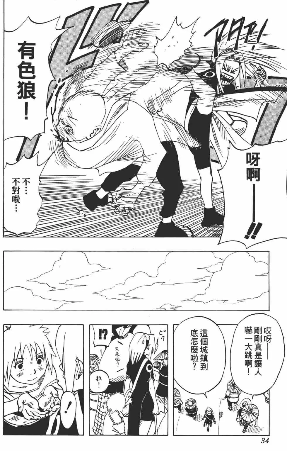 第03卷 第33页