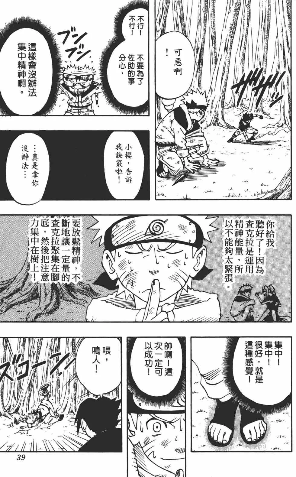 第03卷 第38页