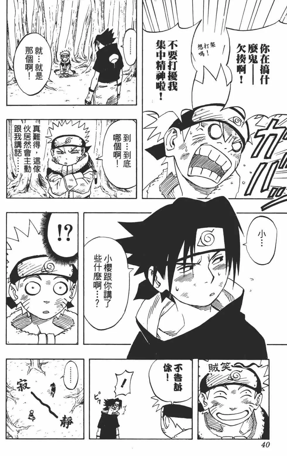 第03卷 第39页