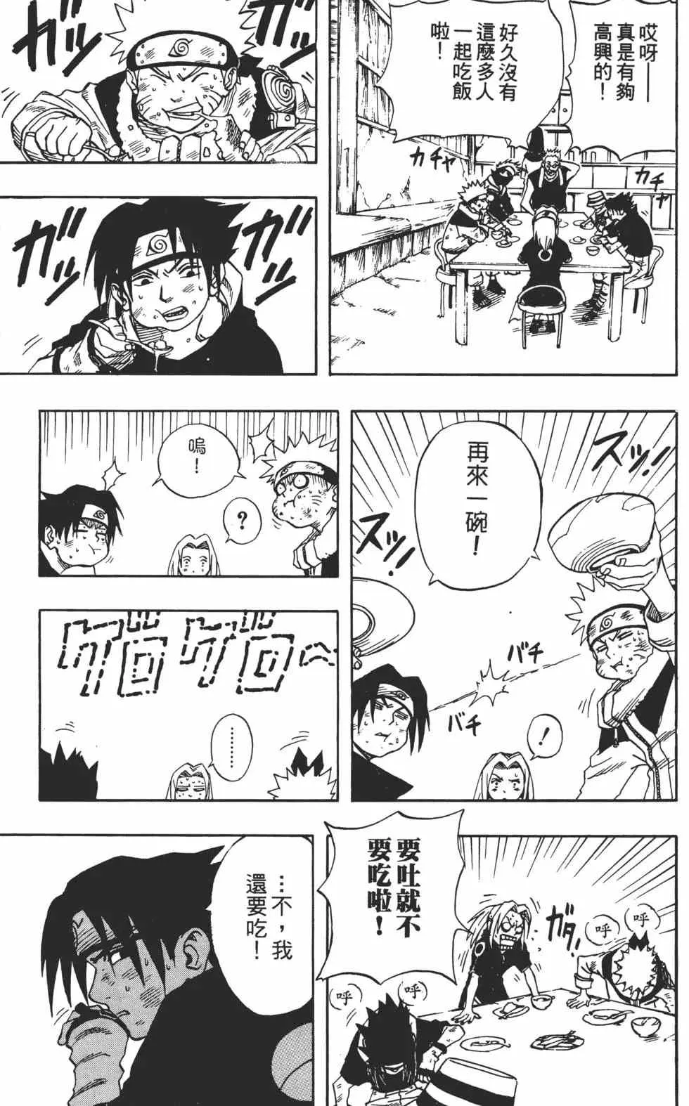 第03卷 第40页