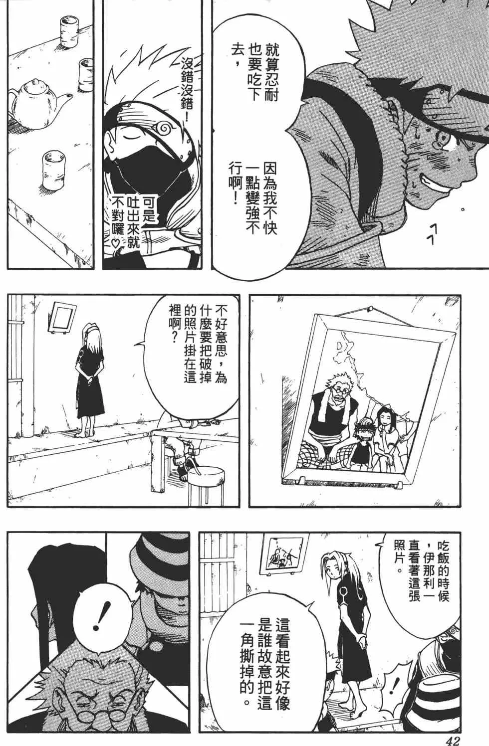 第03卷 第41页