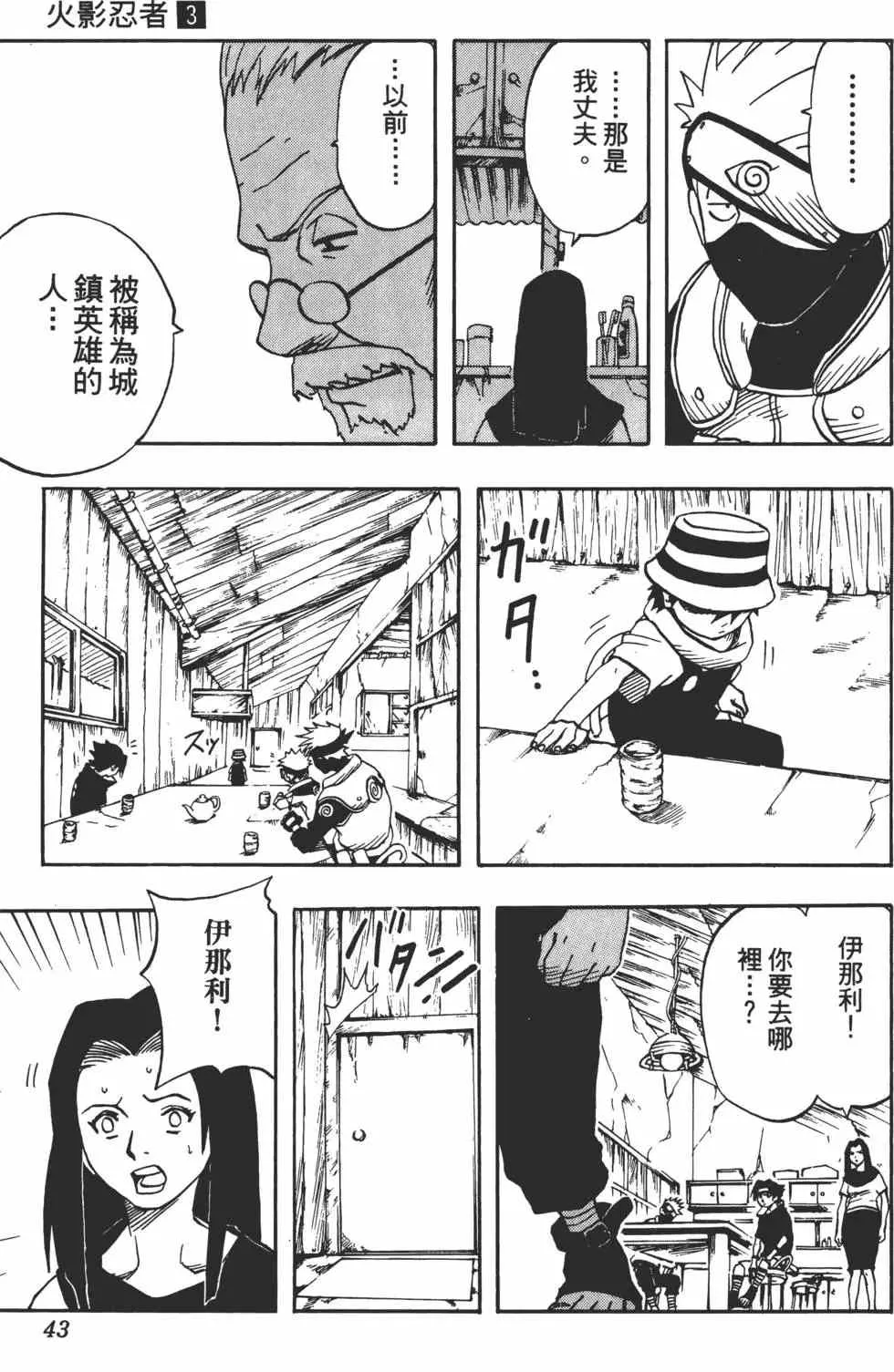 第03卷 第42页