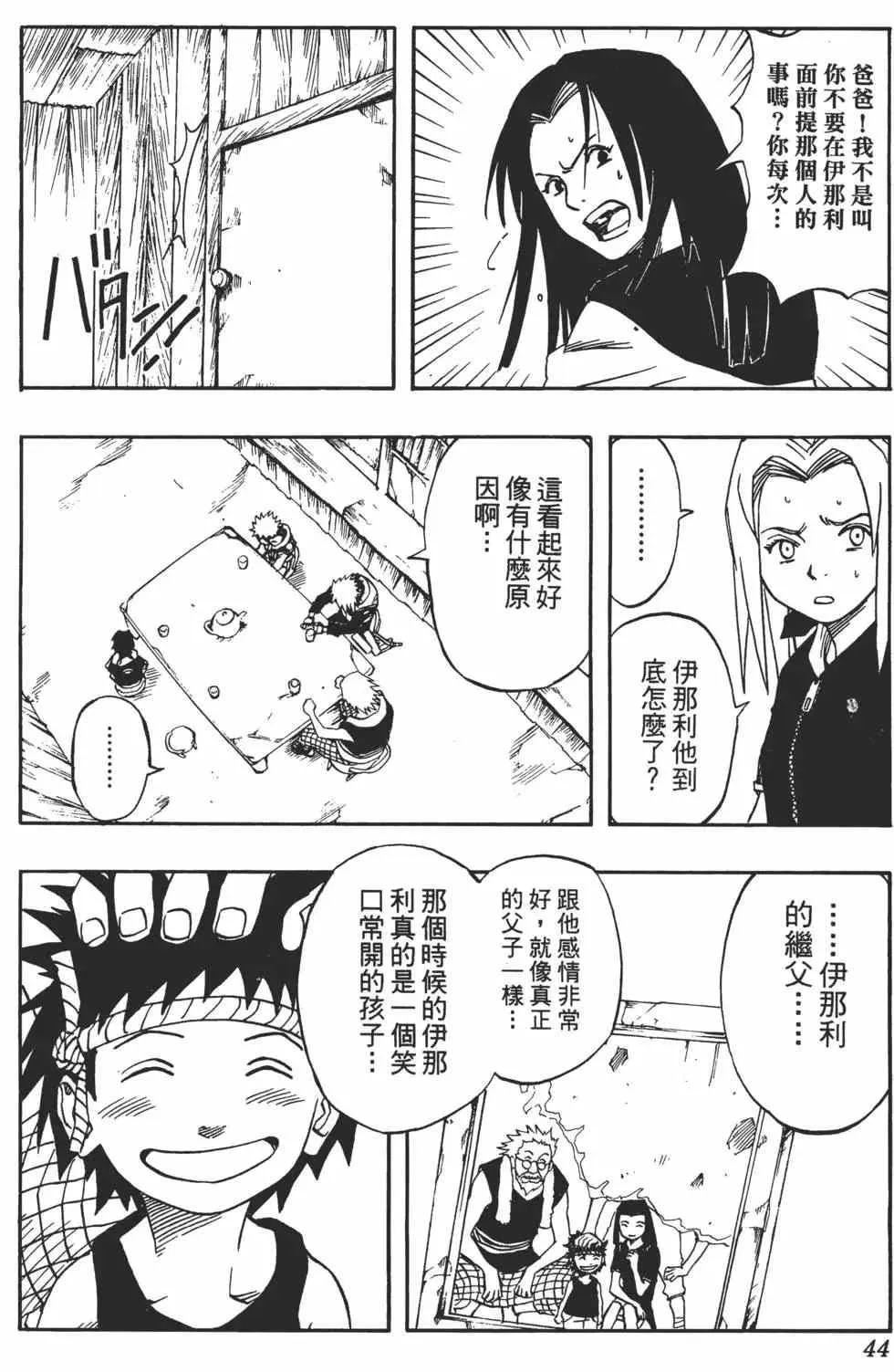 第03卷 第43页