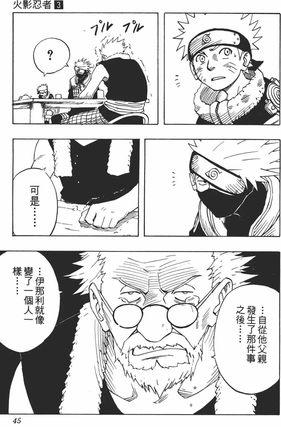 第03卷 第44页