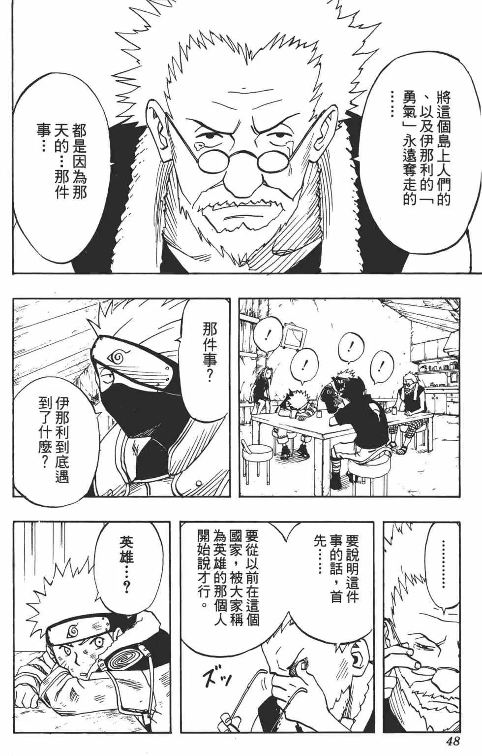 第03卷 第47页