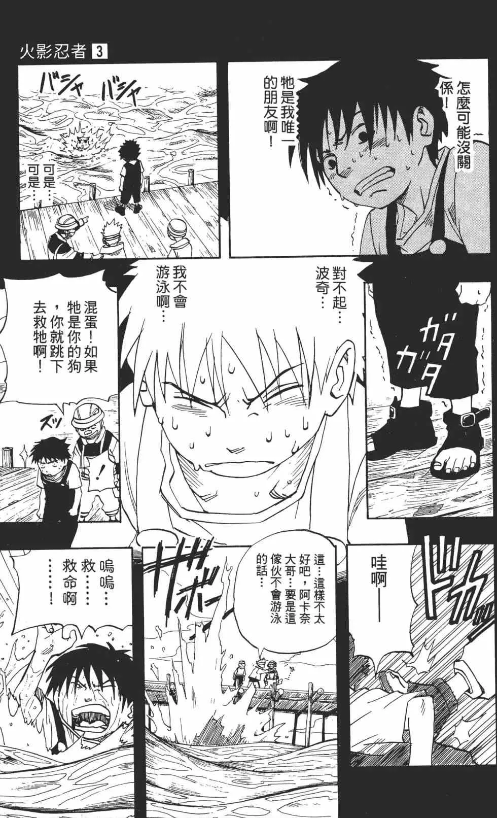 第03卷 第50页
