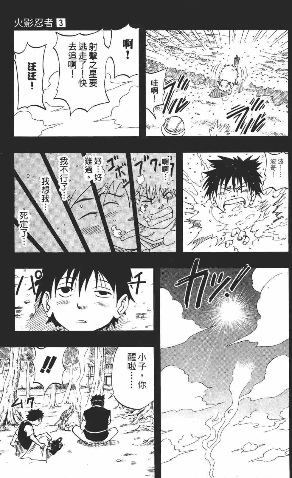 第03卷 第52页