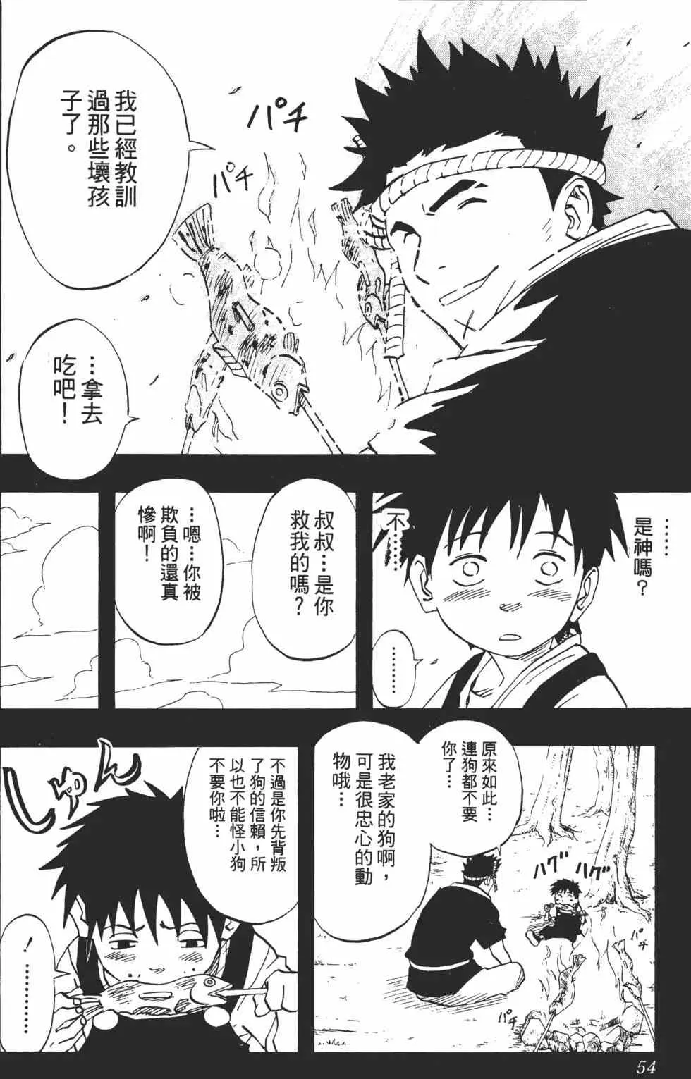 第03卷 第53页