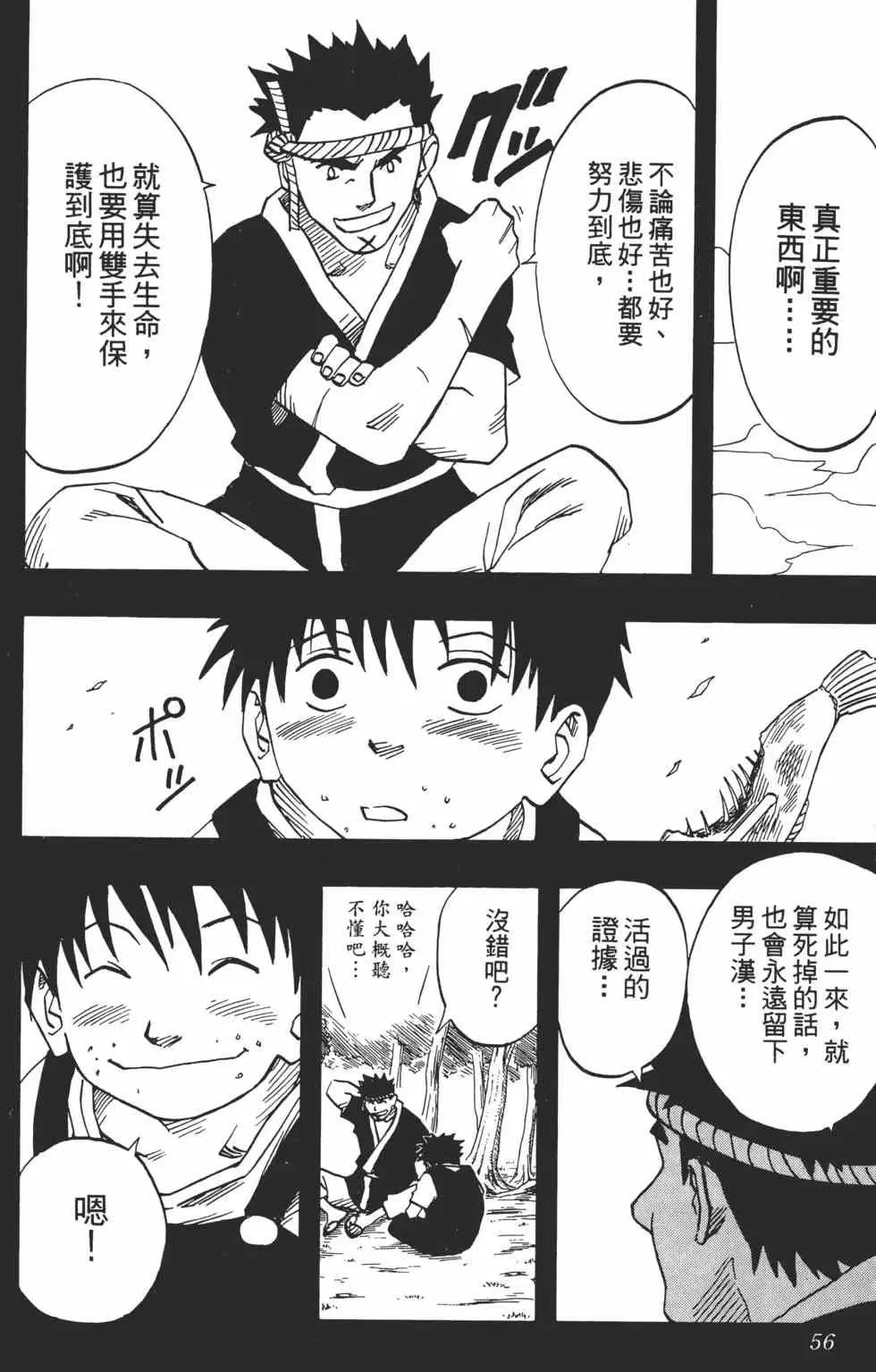 第03卷 第55页