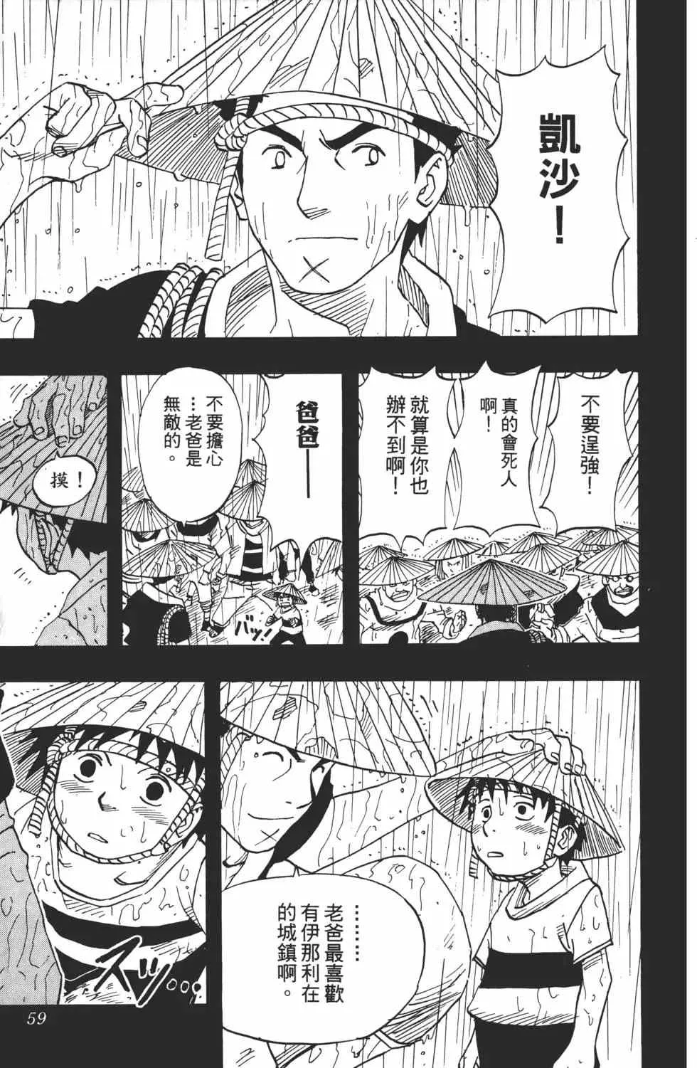 第03卷 第58页