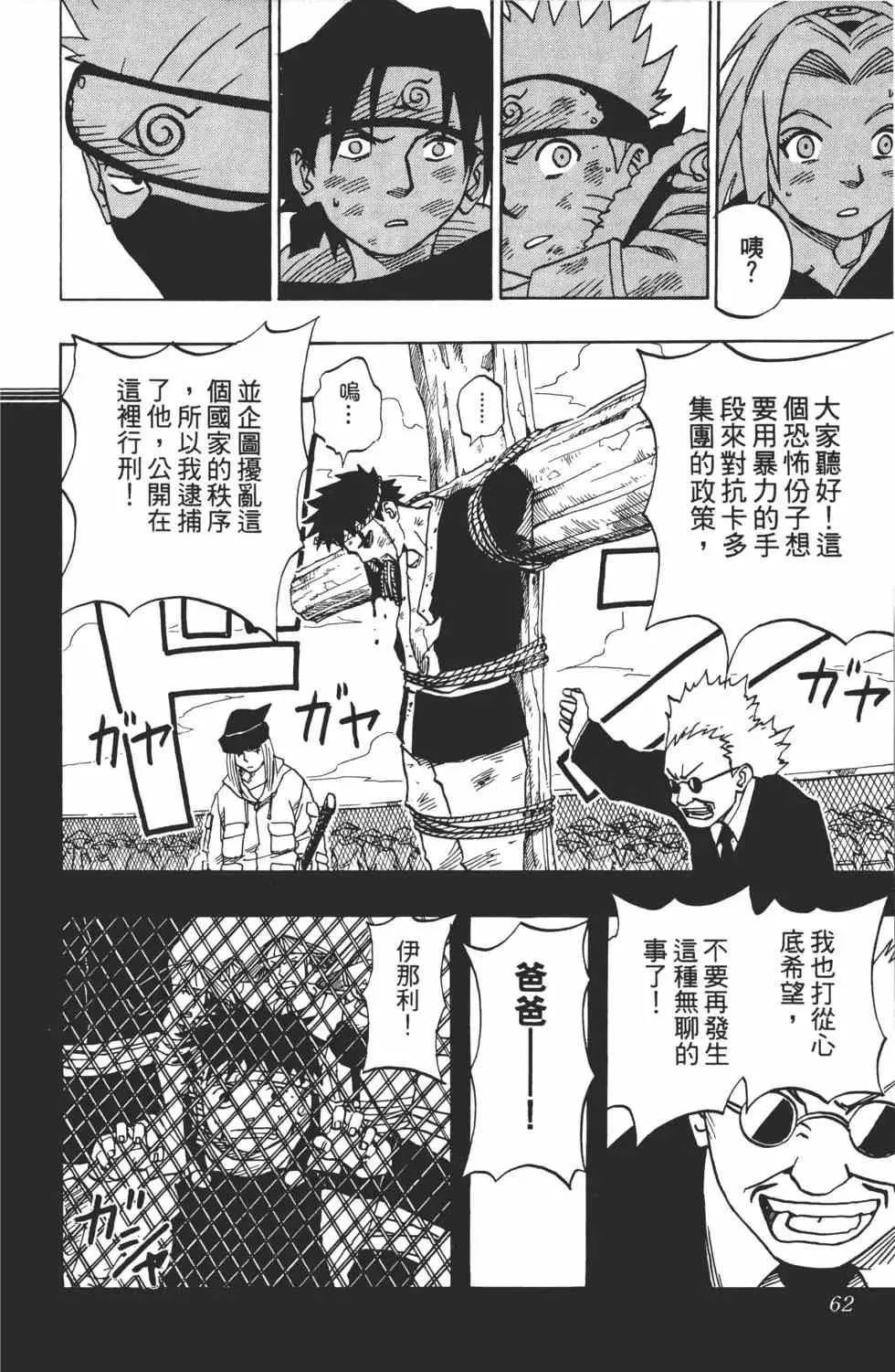 第03卷 第61页