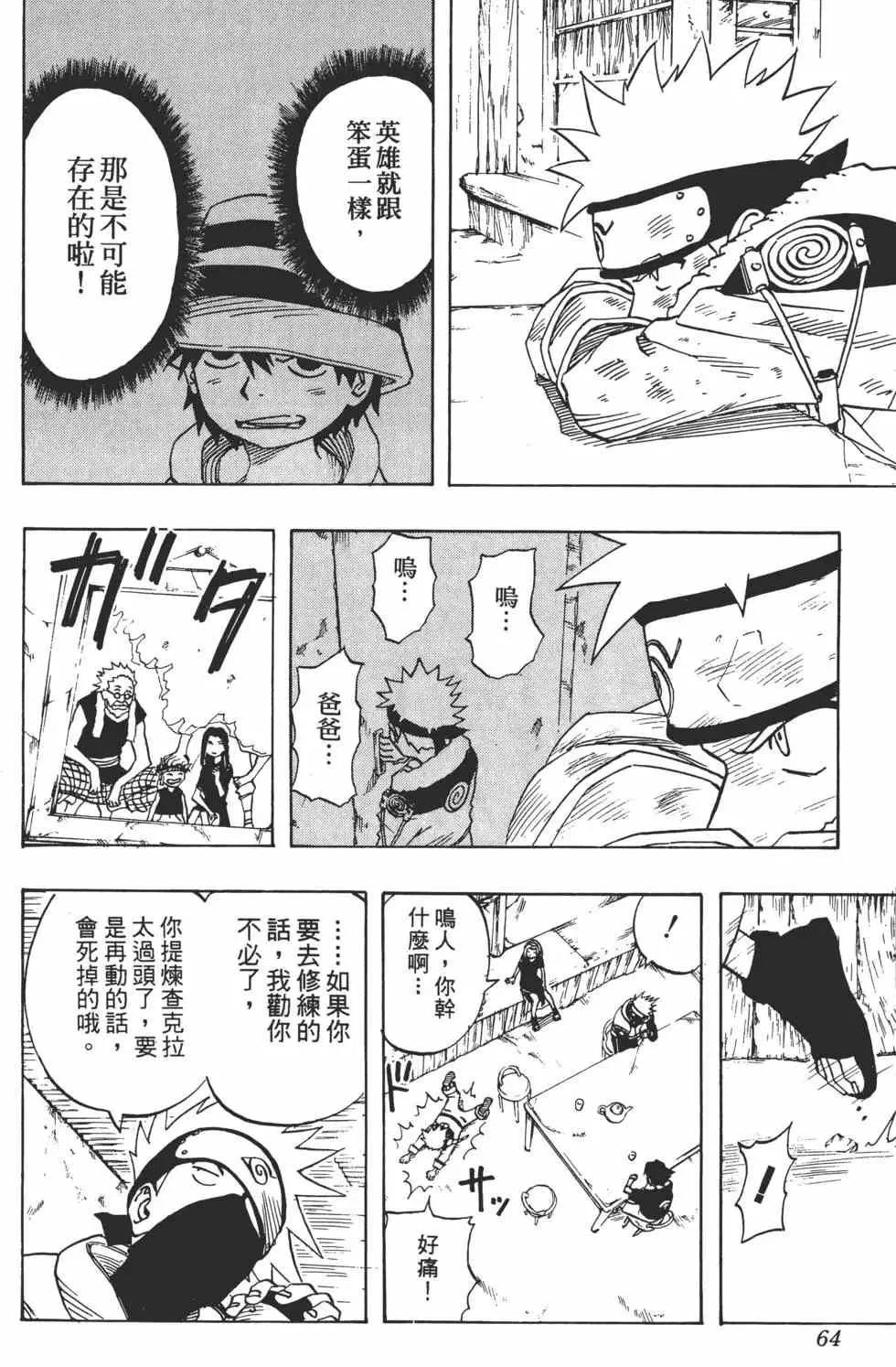 第03卷 第63页