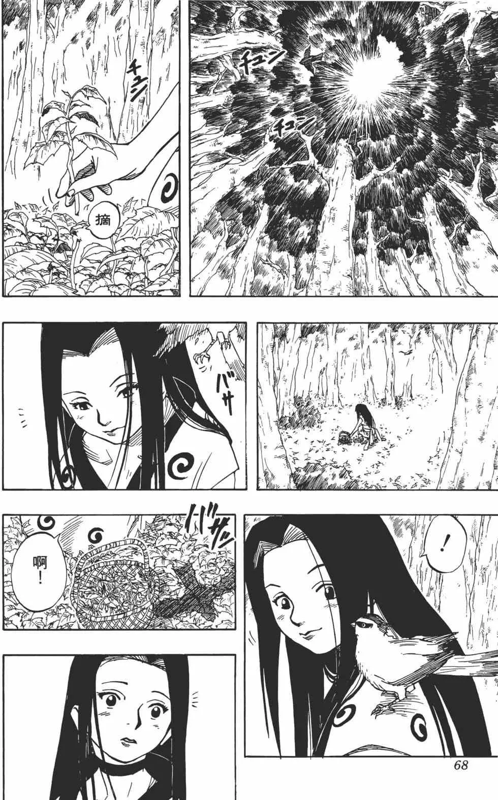 第03卷 第67页