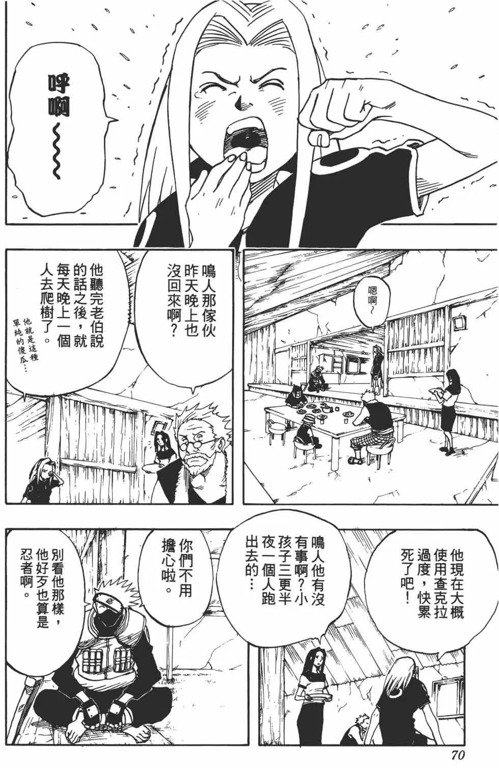 第03卷 第69页