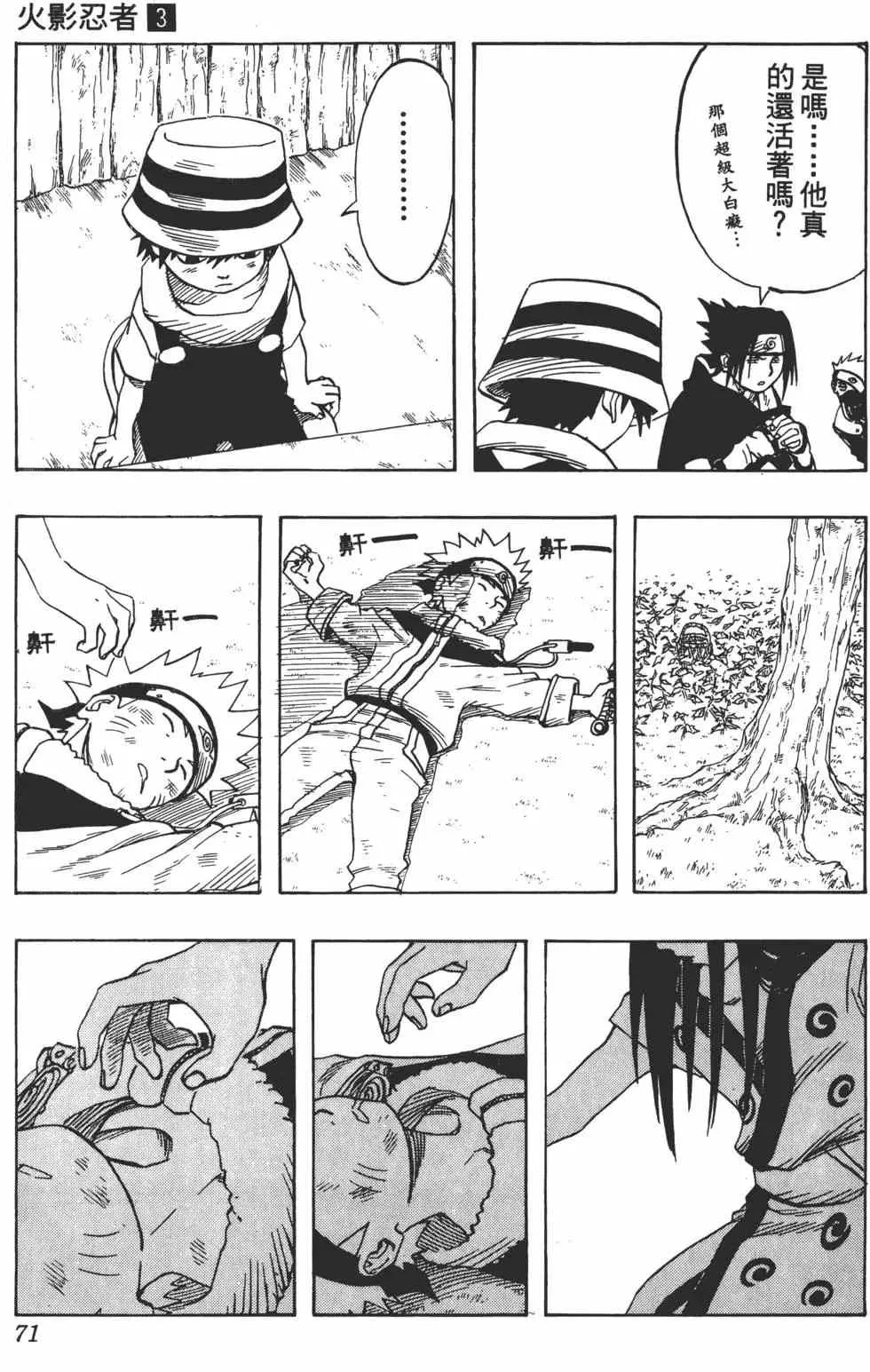 第03卷 第70页