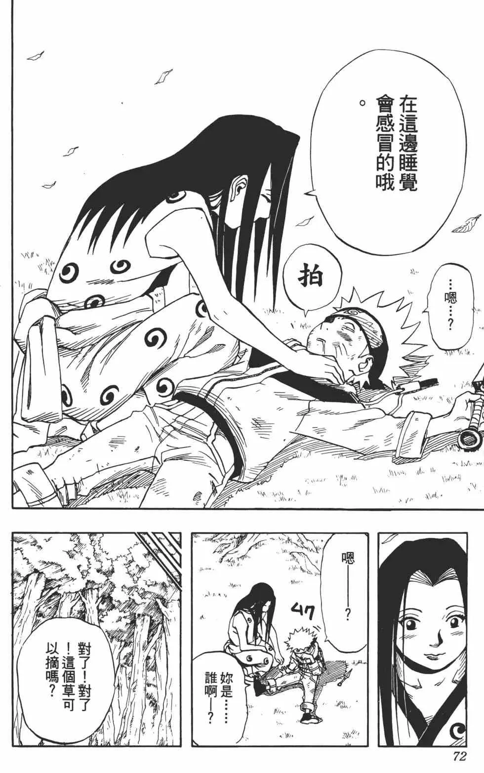 第03卷 第71页