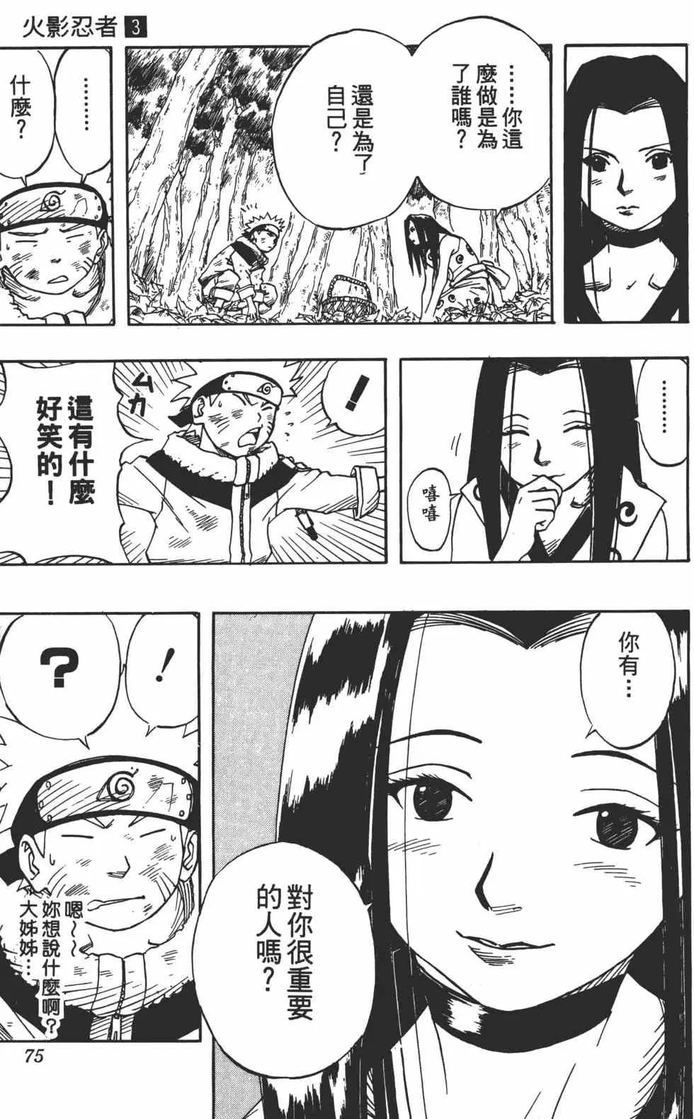 第03卷 第74页