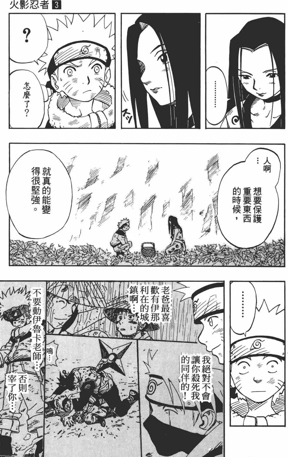 第03卷 第76页
