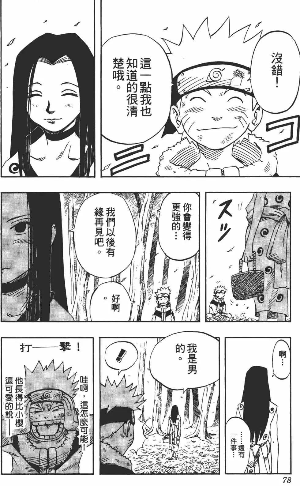 第03卷 第77页