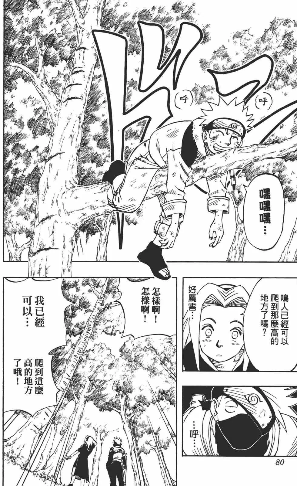 第03卷 第79页