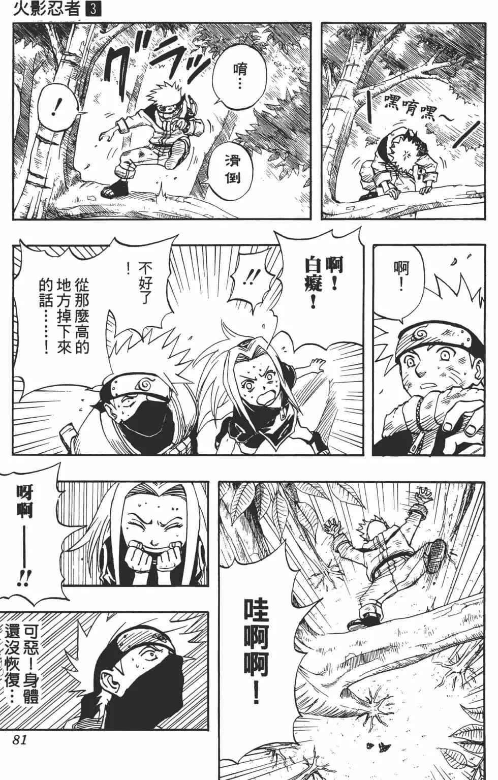 第03卷 第80页