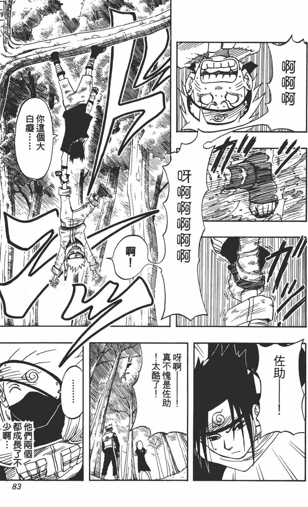 第03卷 第82页