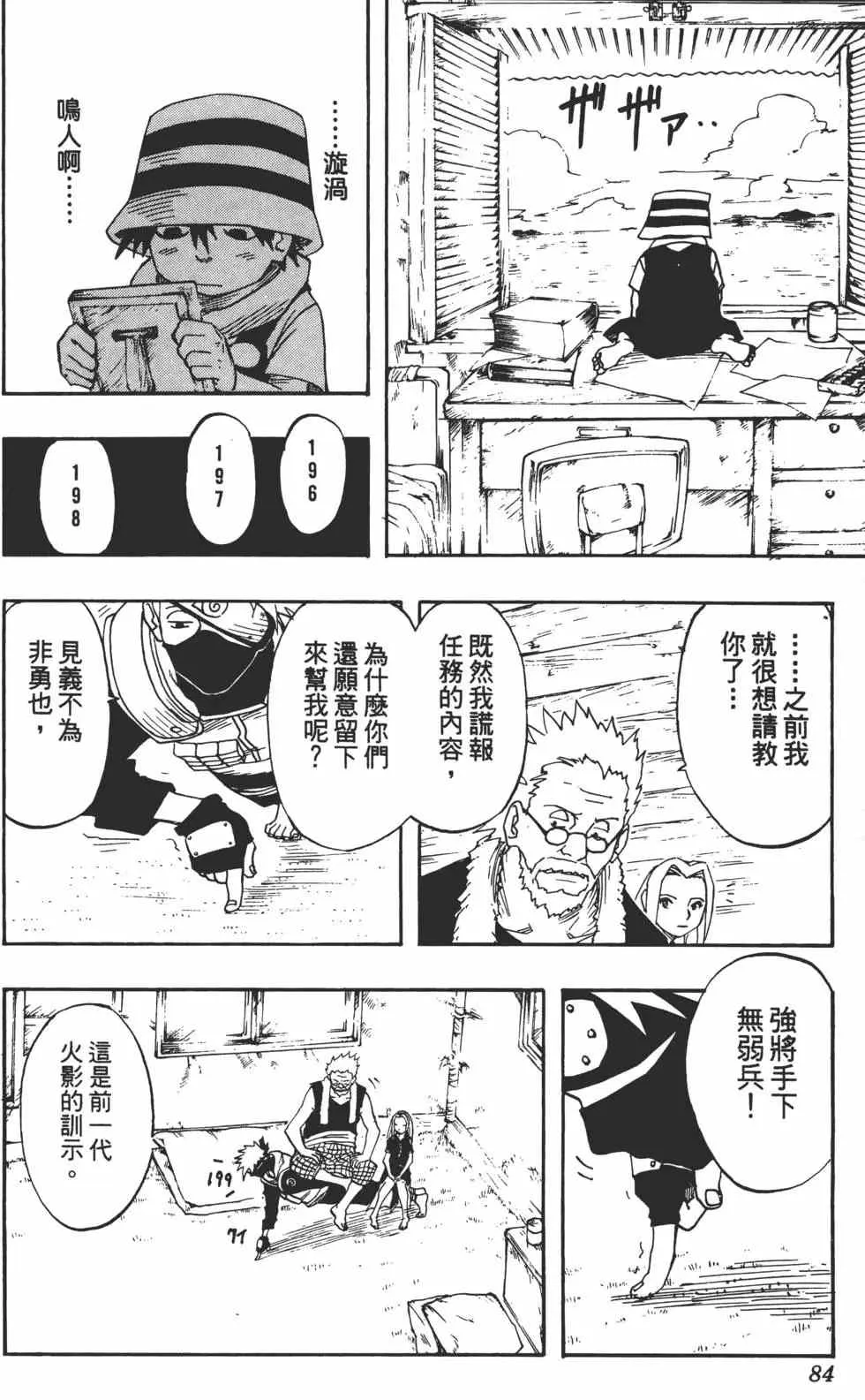 第03卷 第83页