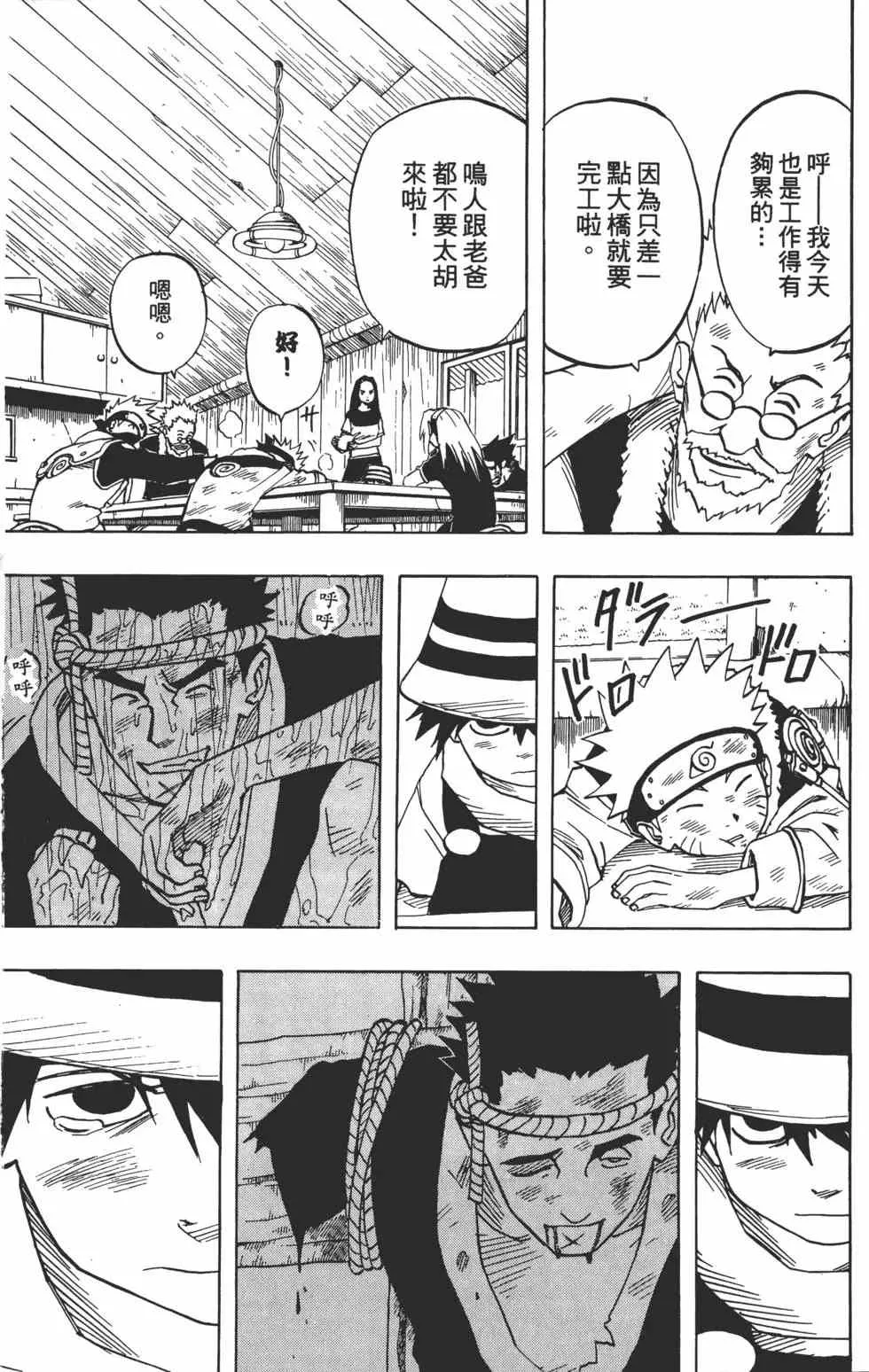 第03卷 第88页