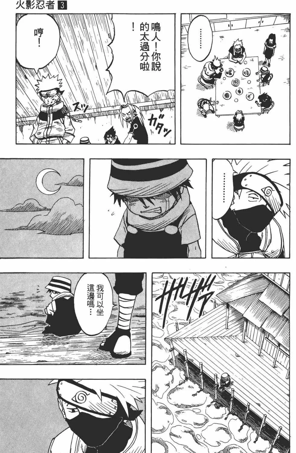 第03卷 第92页