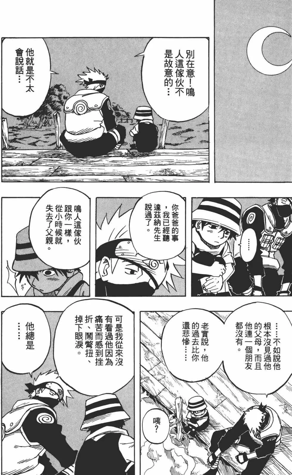 第03卷 第93页