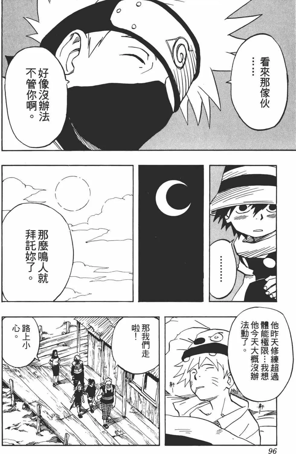 第03卷 第95页
