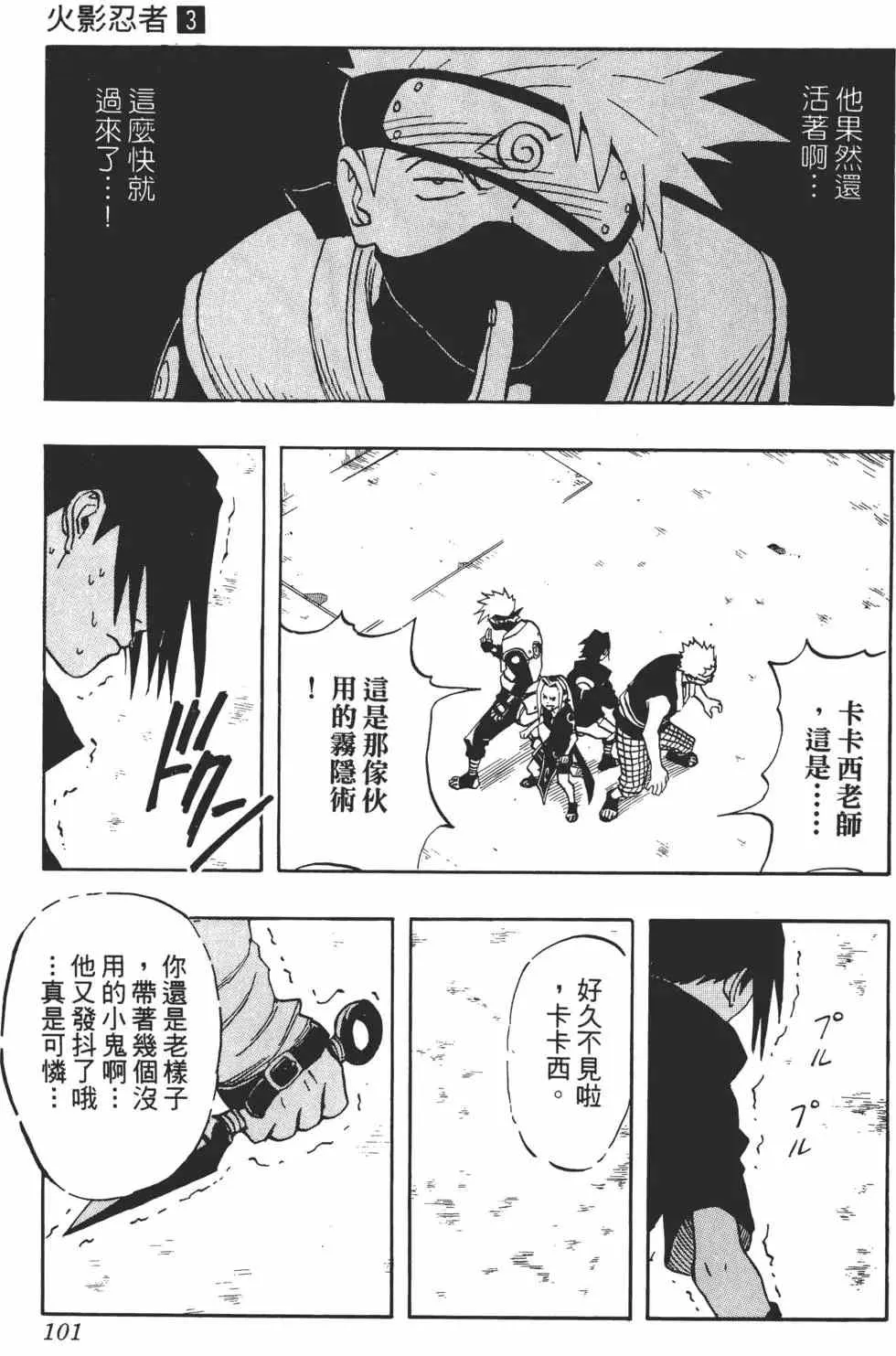 第03卷 第100页